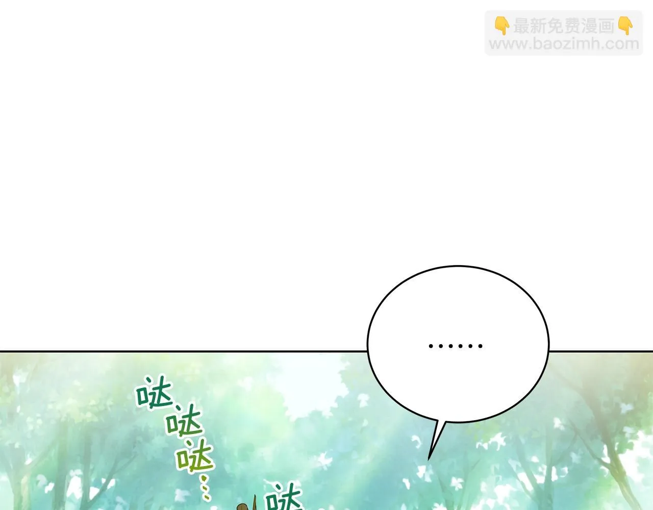 第9话 陷阱 第69页
