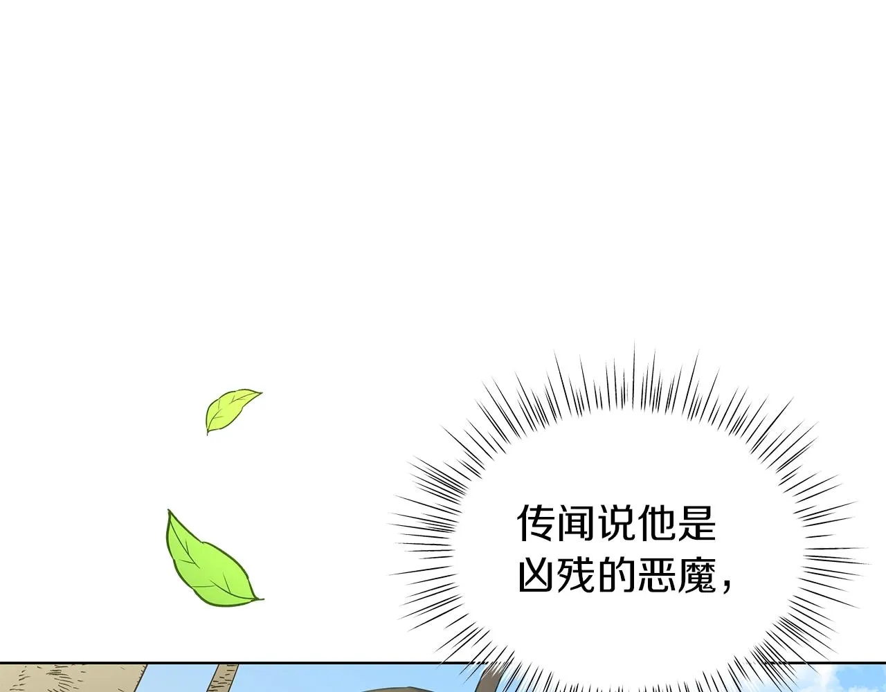 第9话 陷阱 第71页