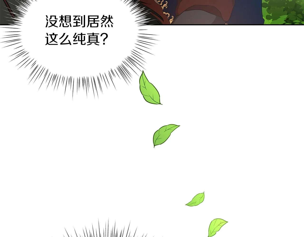 第9话 陷阱 第73页