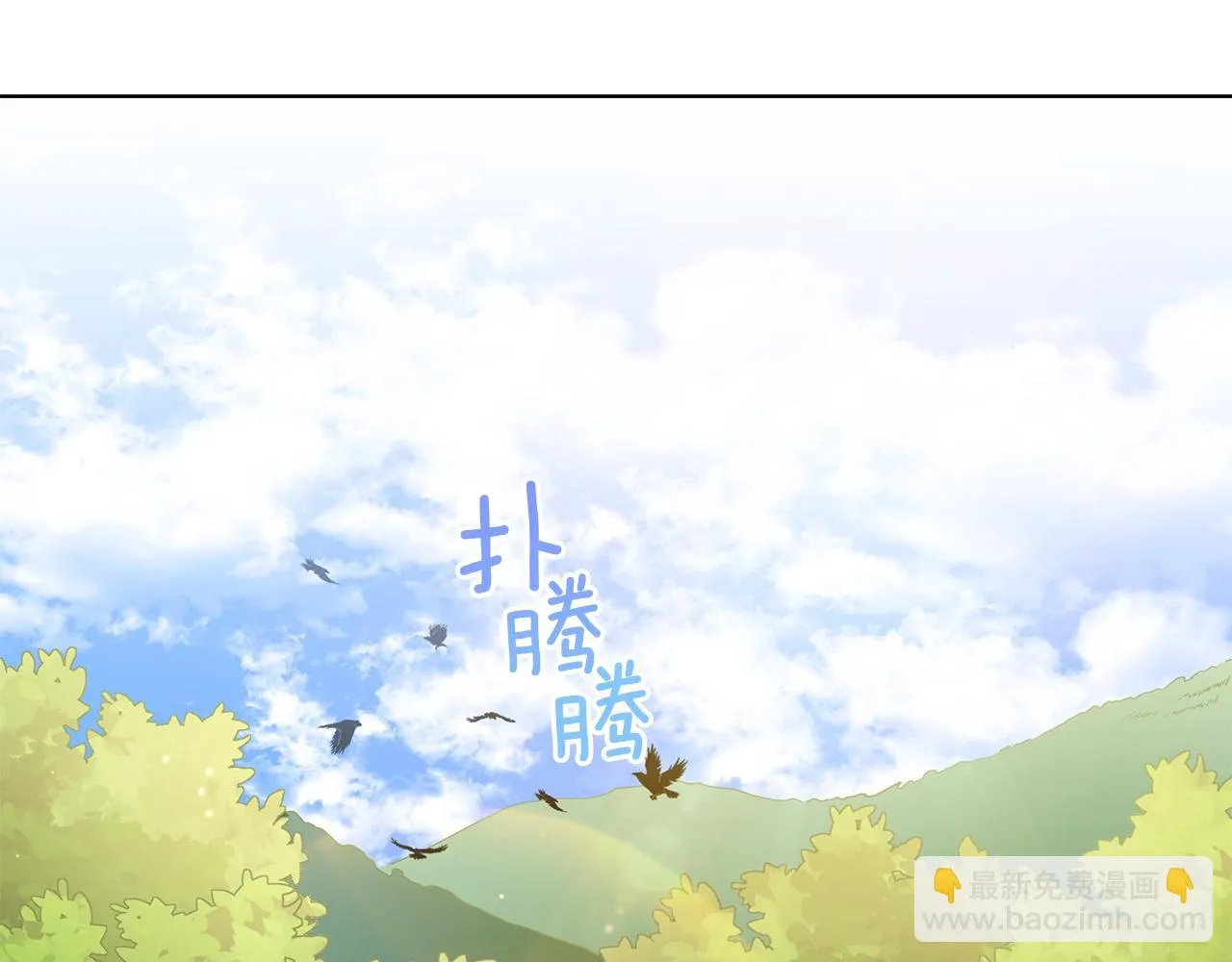 第9话 陷阱 第81页