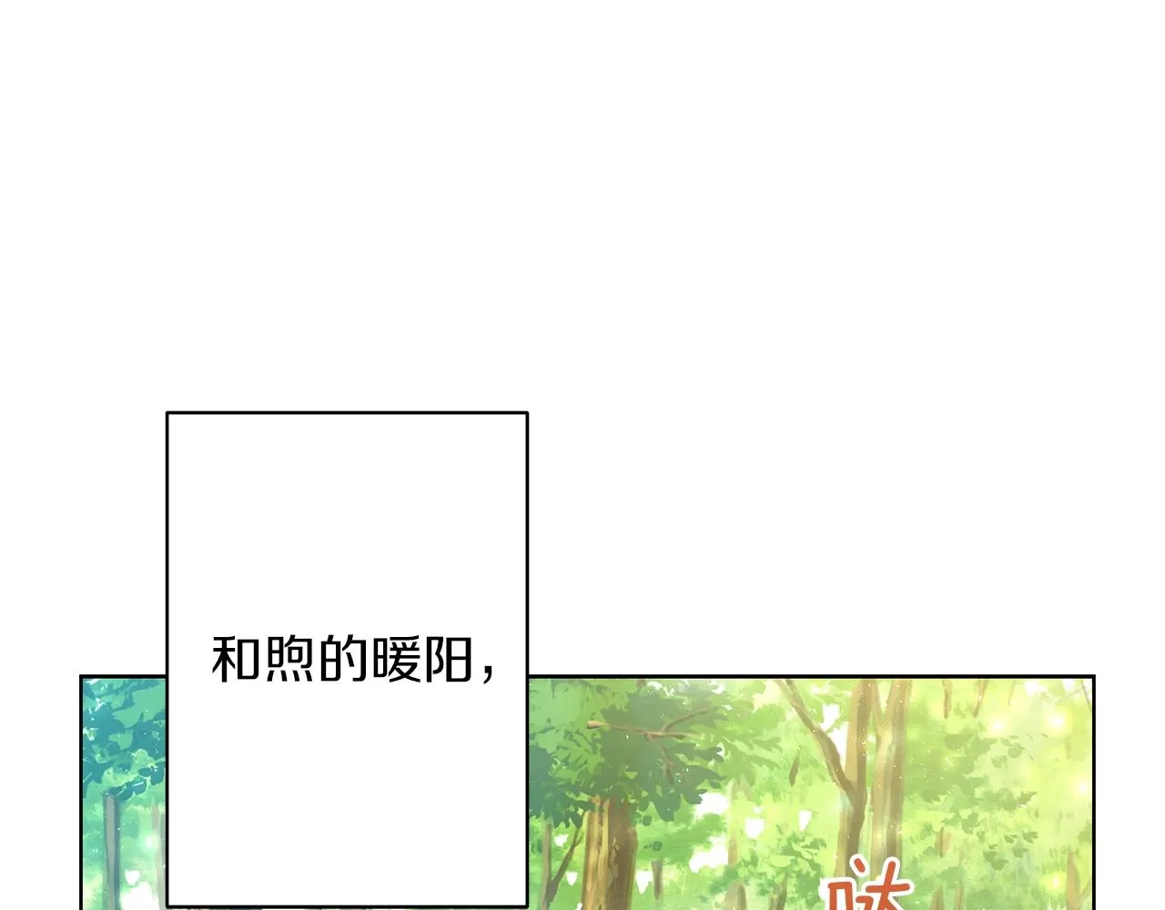 第9话 陷阱 第83页