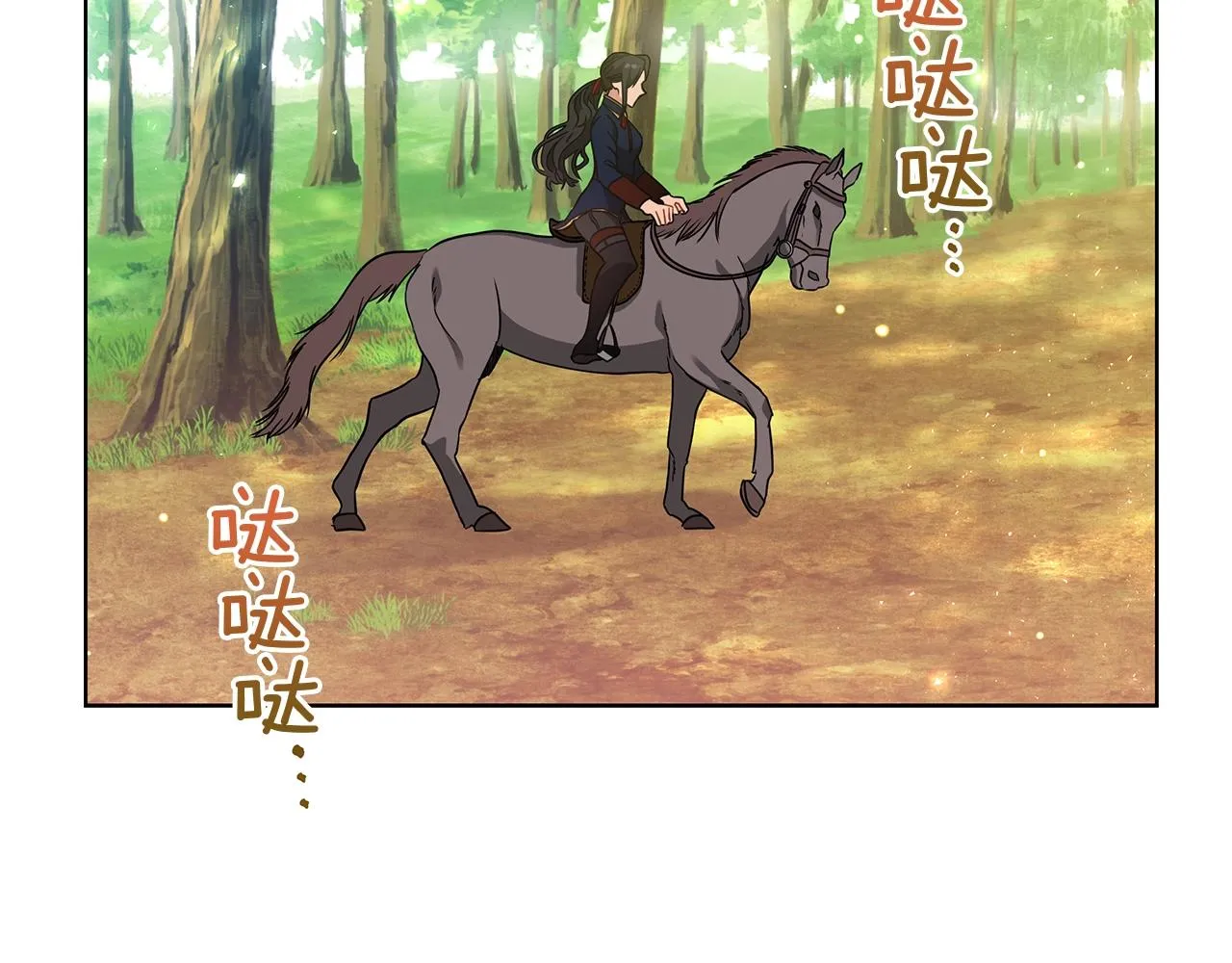 第9话 陷阱 第84页