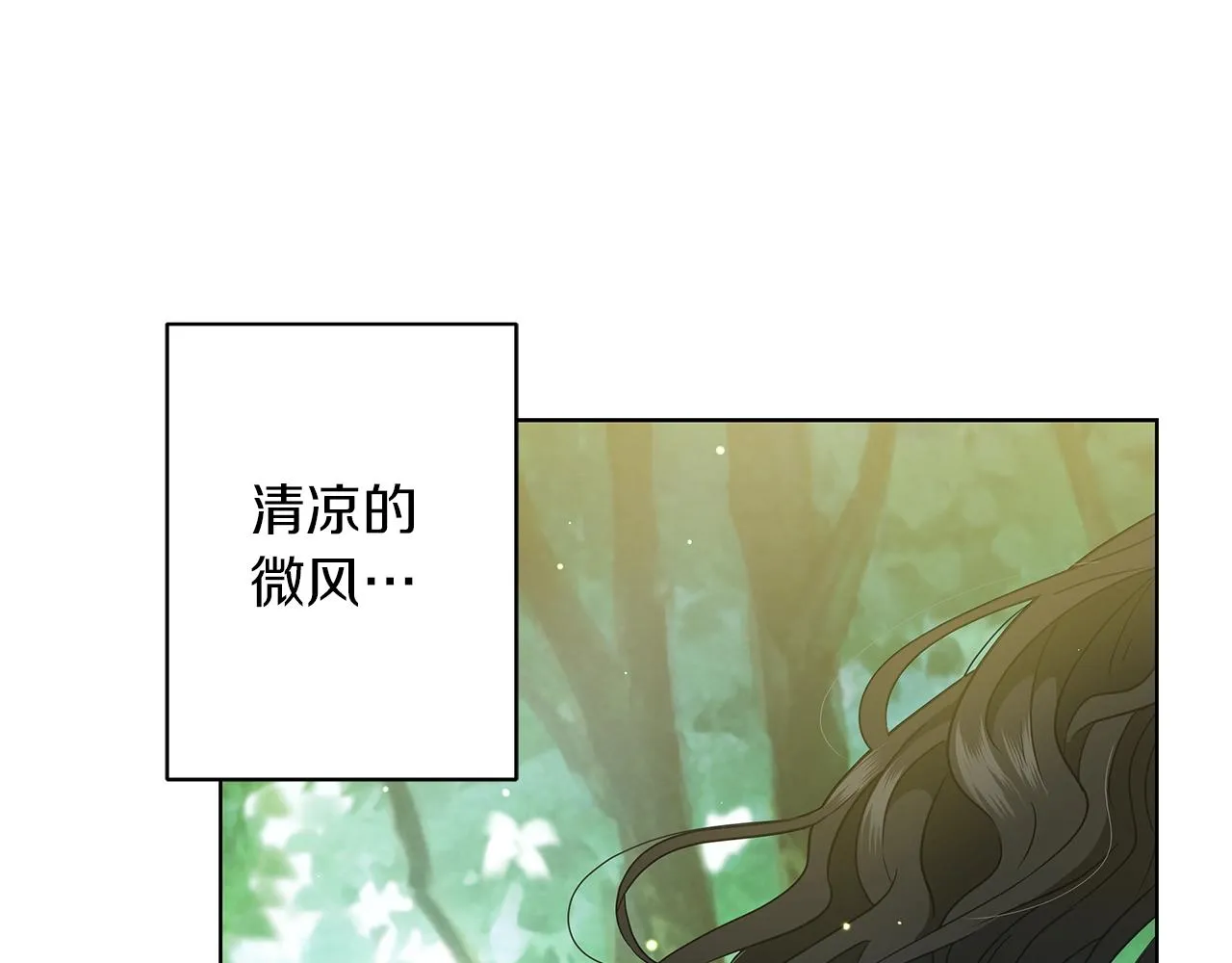 第9话 陷阱 第85页