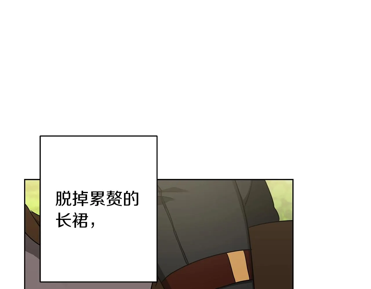 第9话 陷阱 第87页