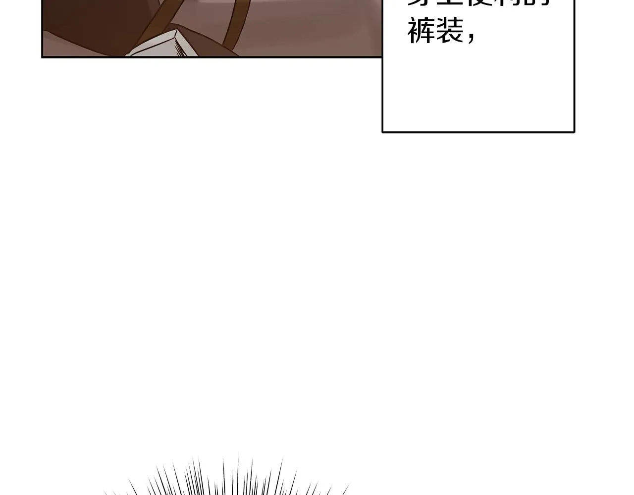 第9话 陷阱 第89页