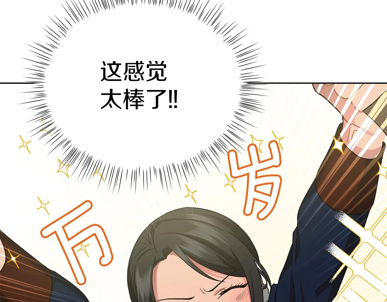 第9话 陷阱 第90页