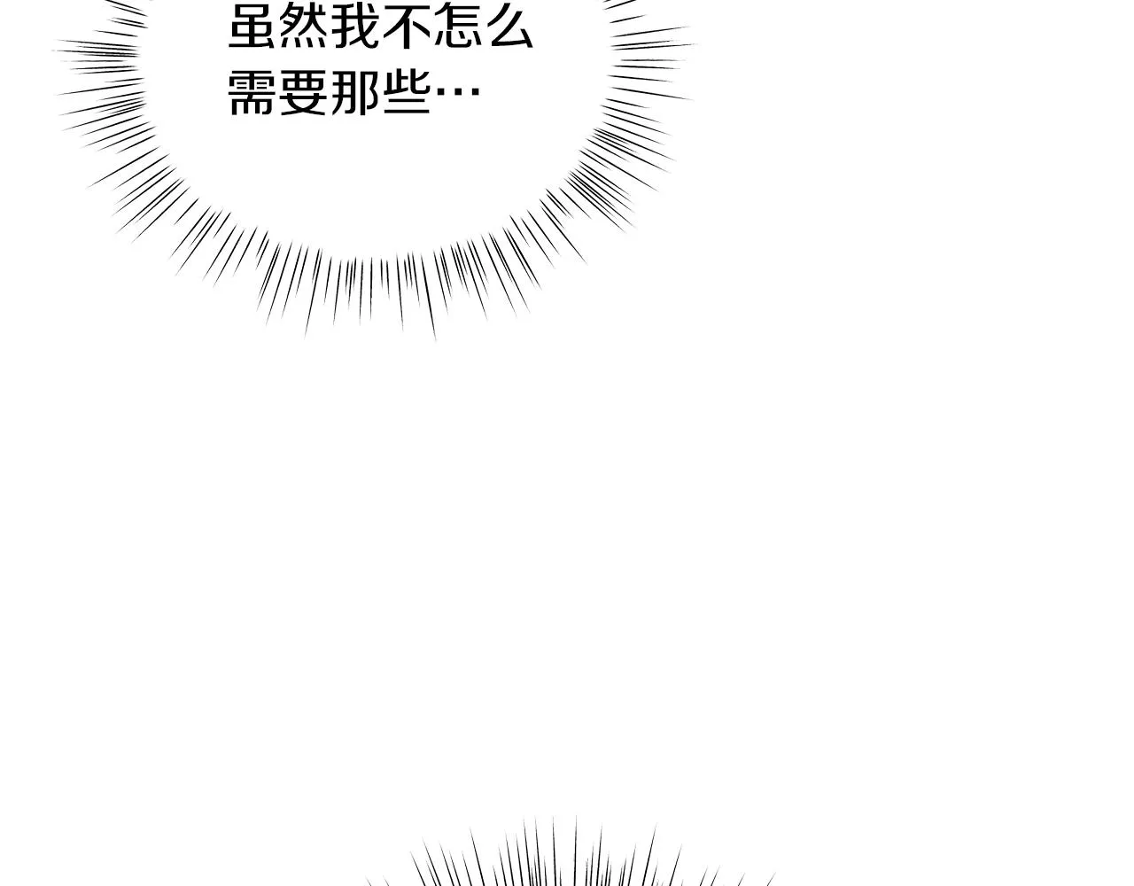 第9话 陷阱 第95页
