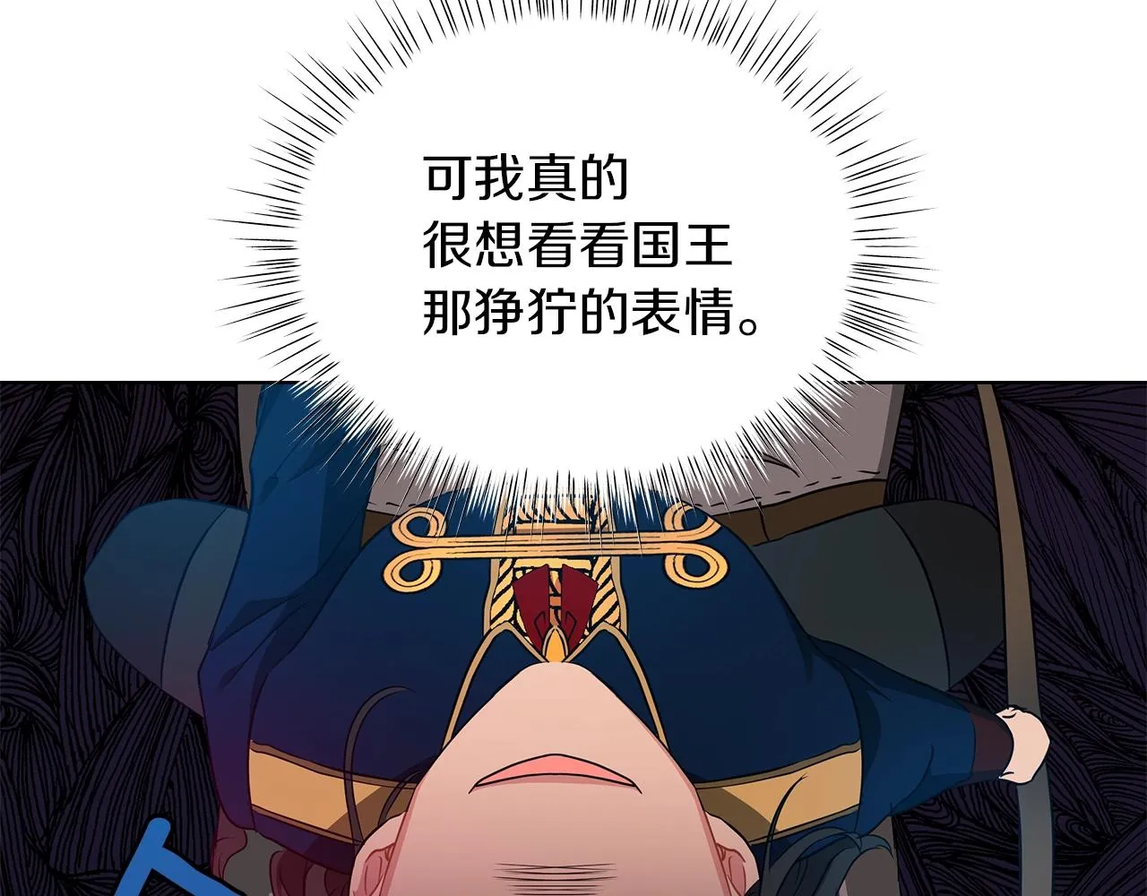 第9话 陷阱 第96页