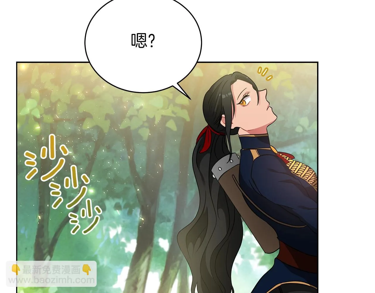 第9话 陷阱 第99页