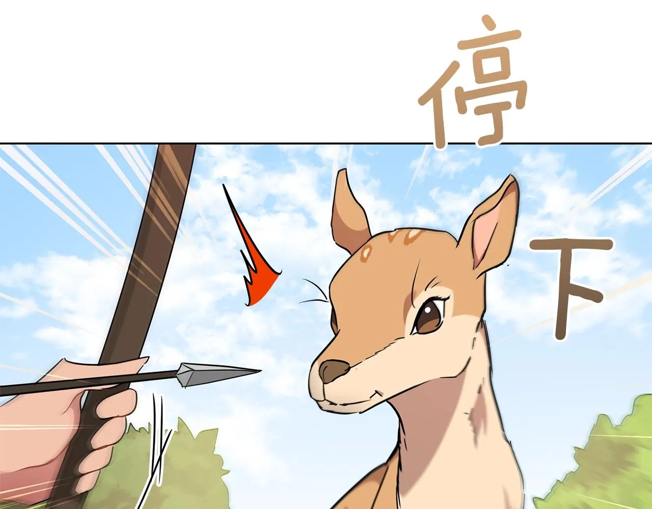 第9话 陷阱 第107页
