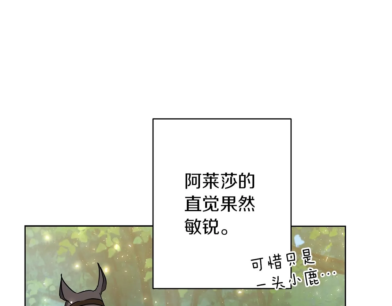 第9话 陷阱 第109页
