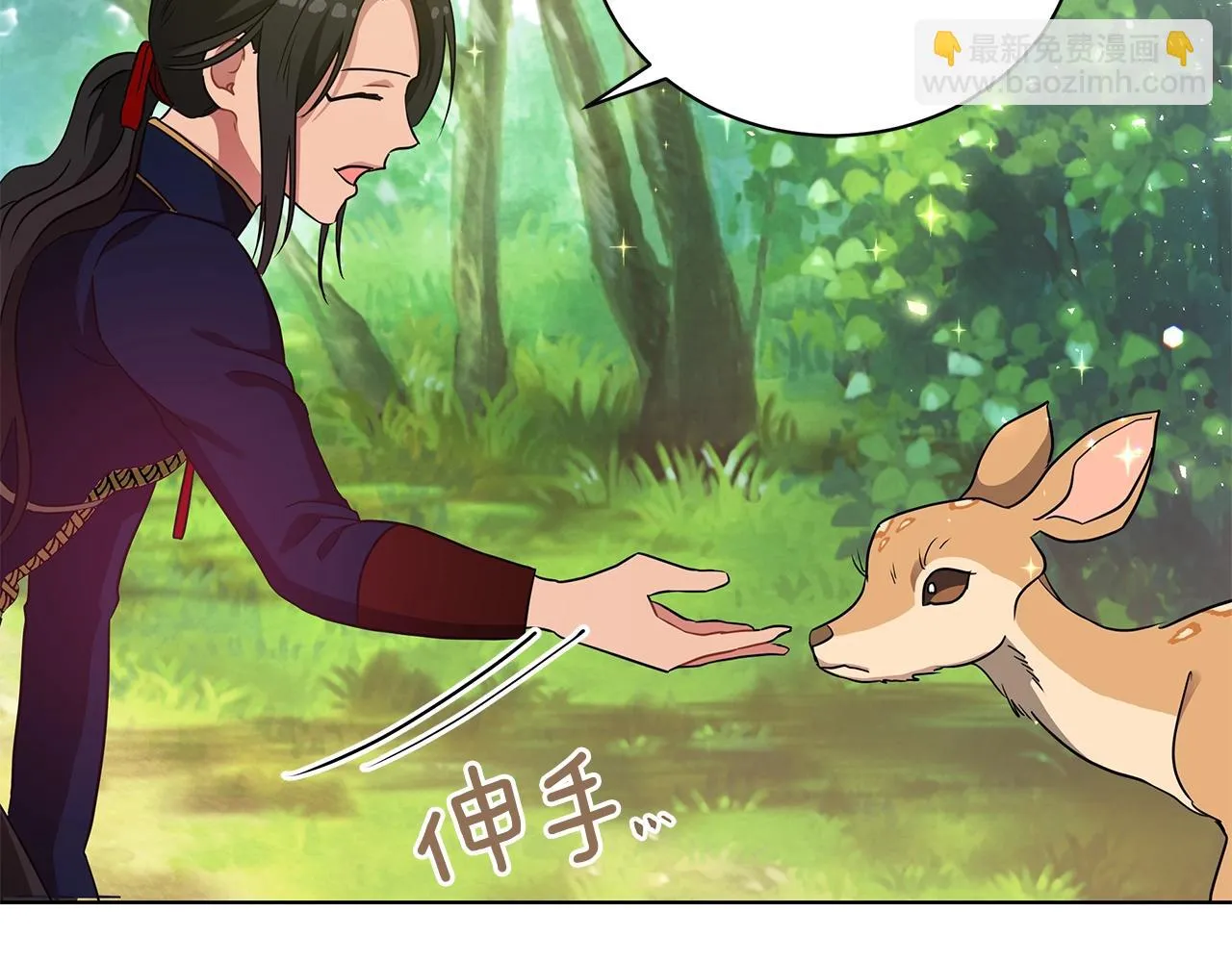 第9话 陷阱 第113页