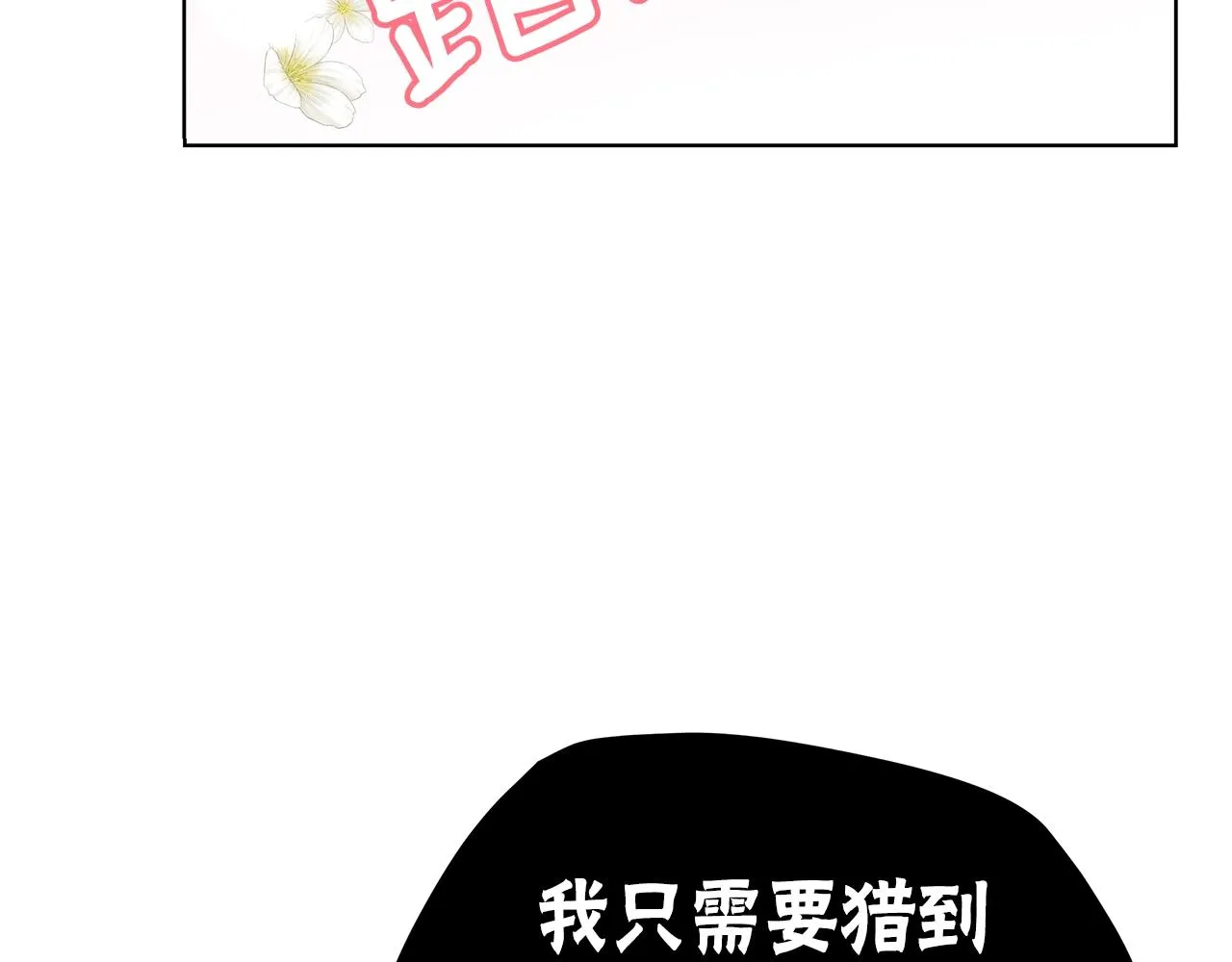 第9话 陷阱 第116页