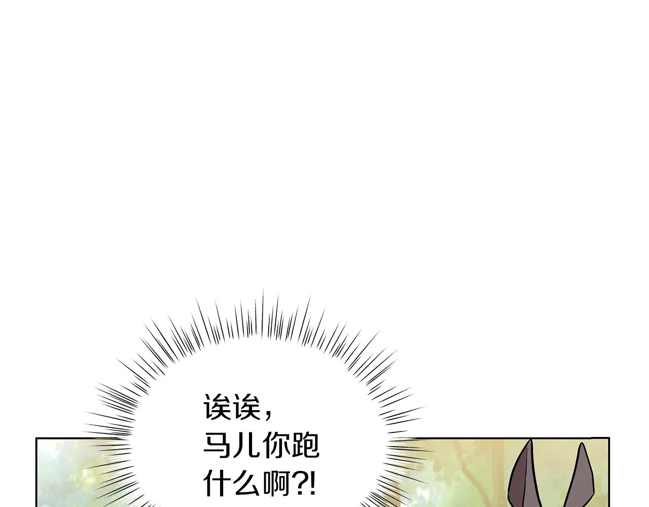 第9话 陷阱 第119页