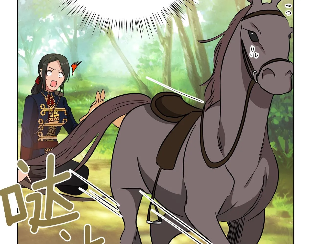 第9话 陷阱 第120页