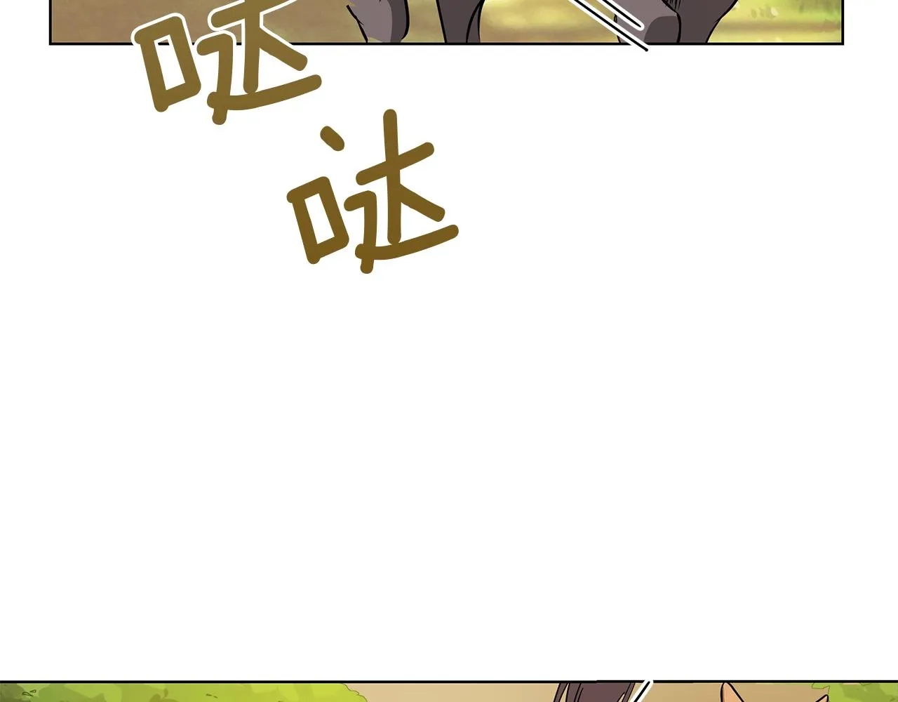 第9话 陷阱 第121页