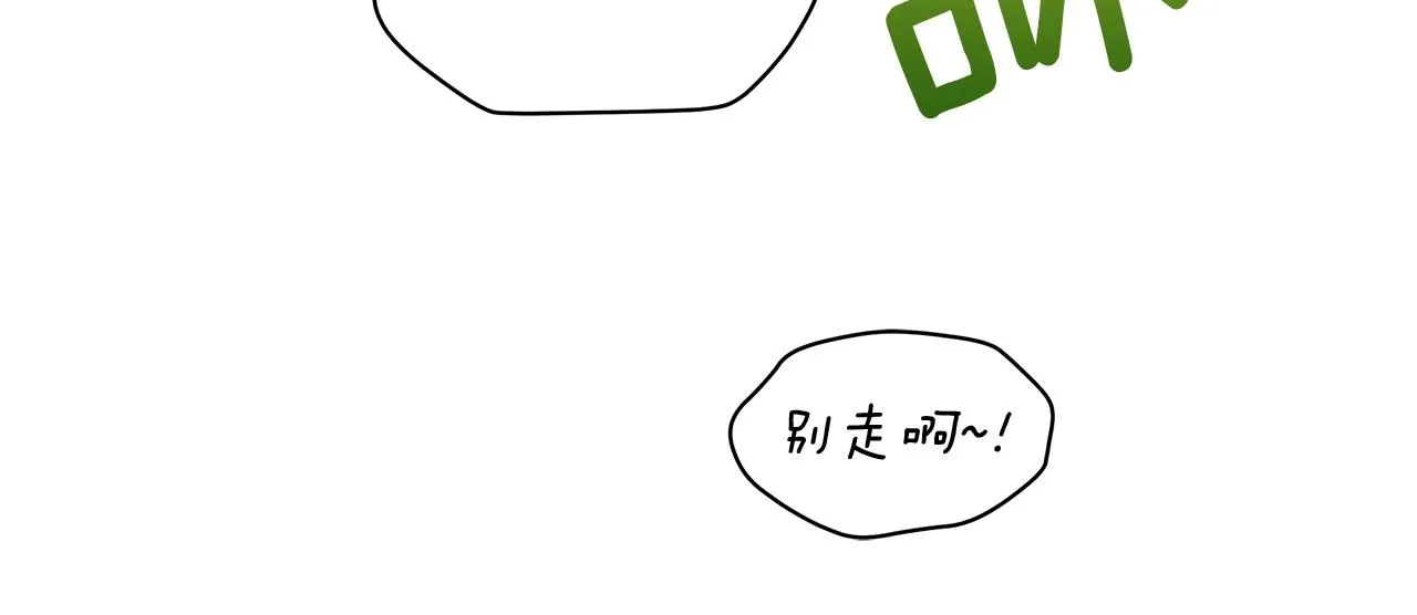 第9话 陷阱 第123页