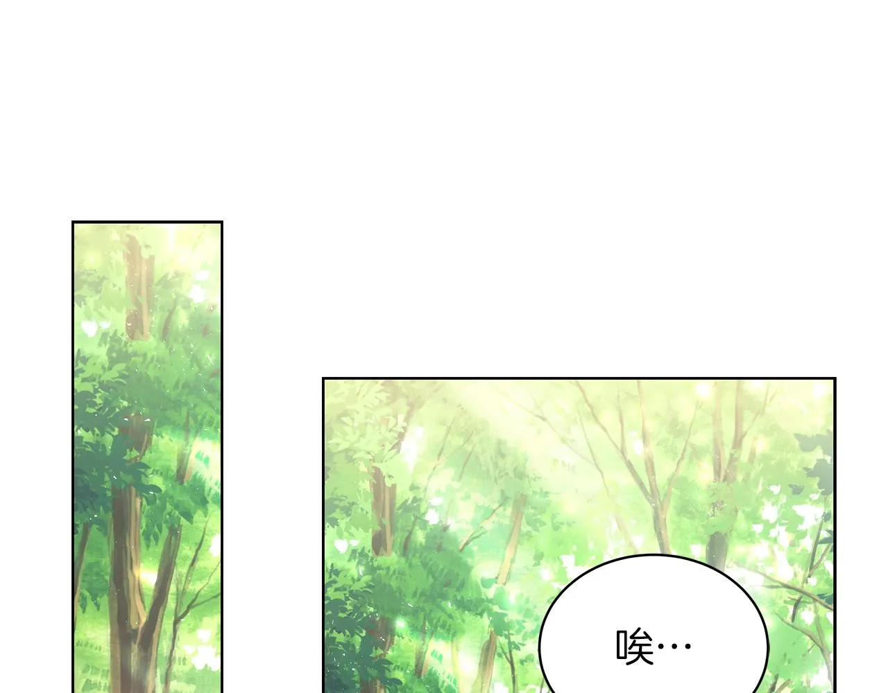 第9话 陷阱 第126页