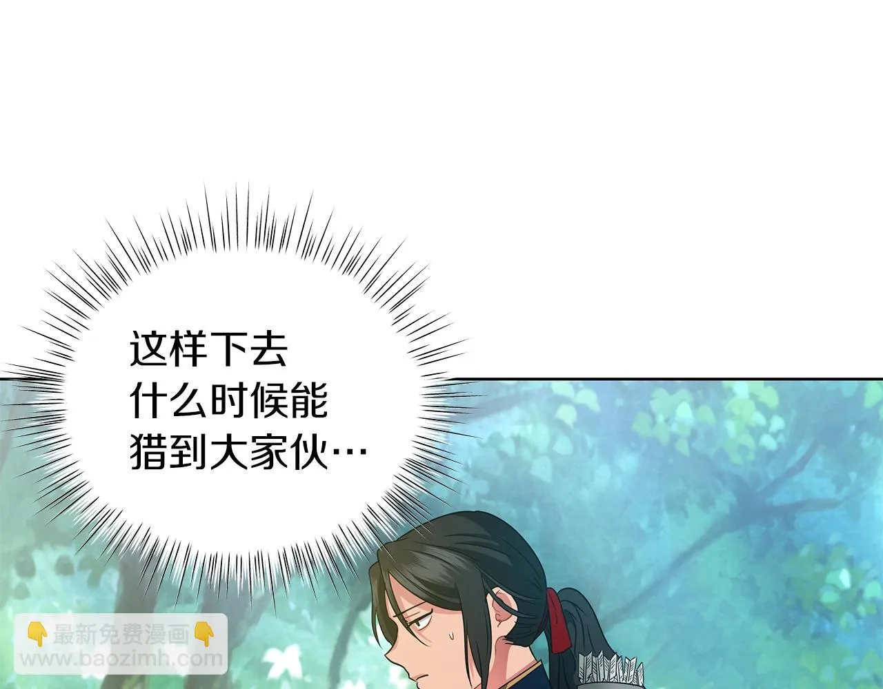 第9话 陷阱 第128页