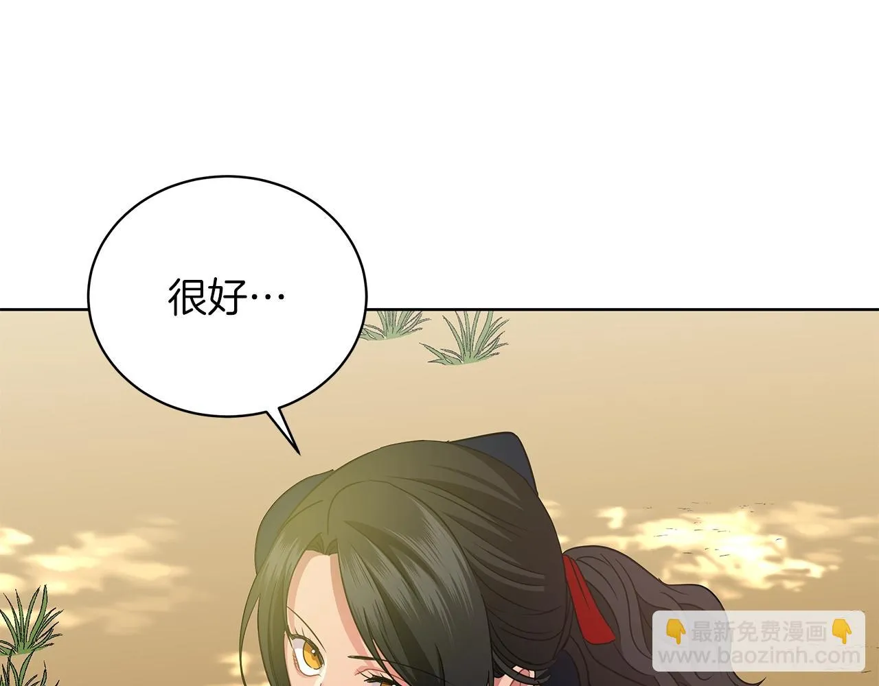 第9话 陷阱 第135页