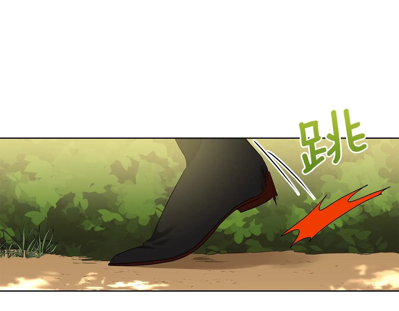 第9话 陷阱 第138页
