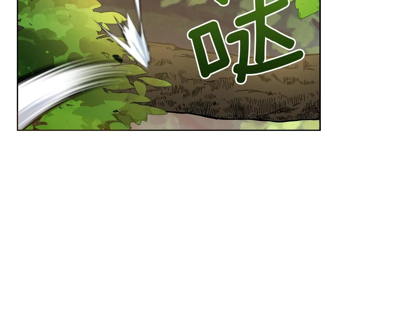 第9话 陷阱 第141页