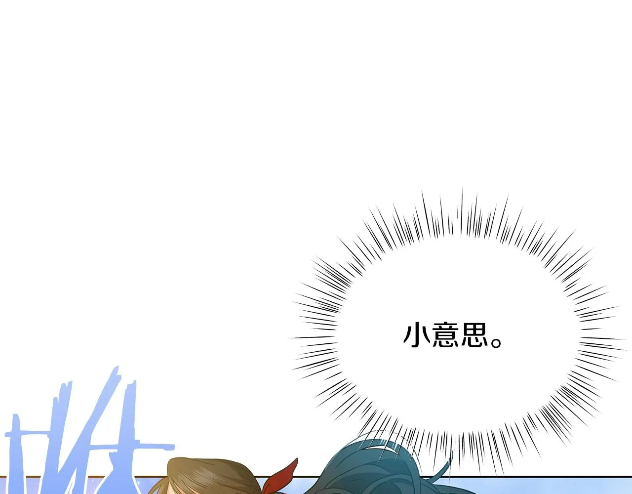 第9话 陷阱 第142页
