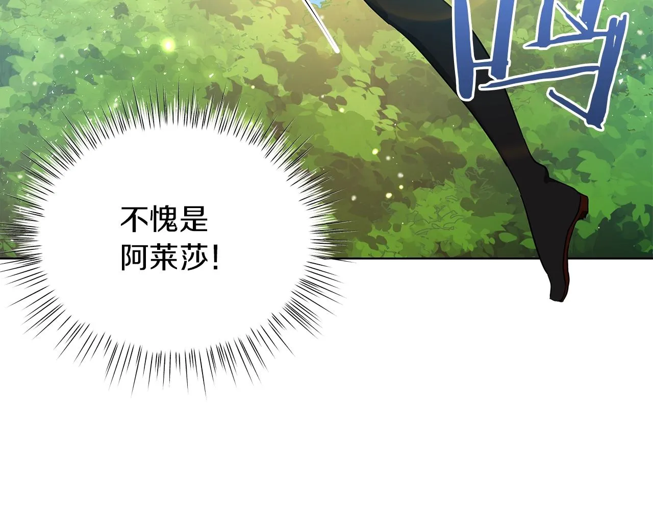 第9话 陷阱 第144页