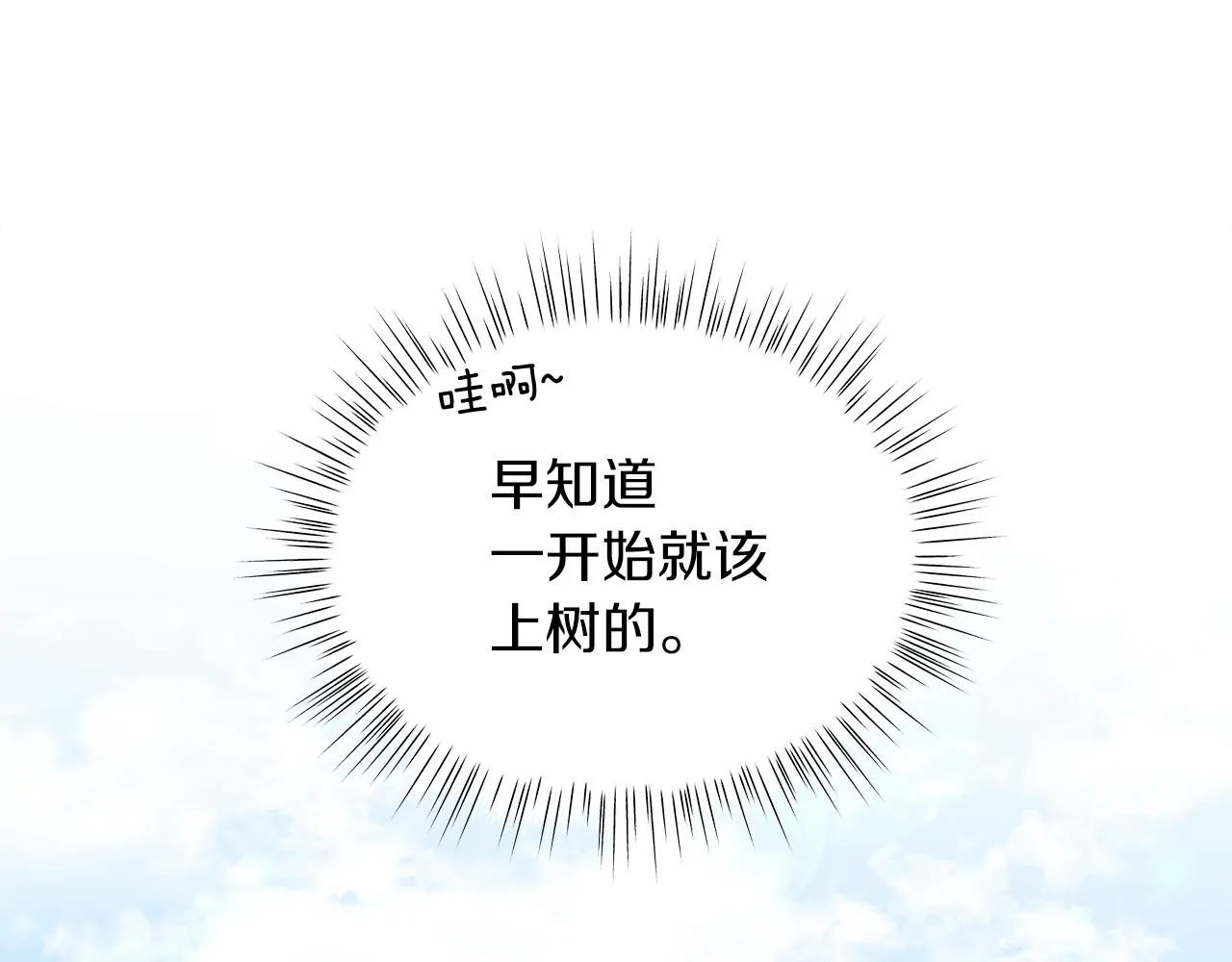 第9话 陷阱 第147页