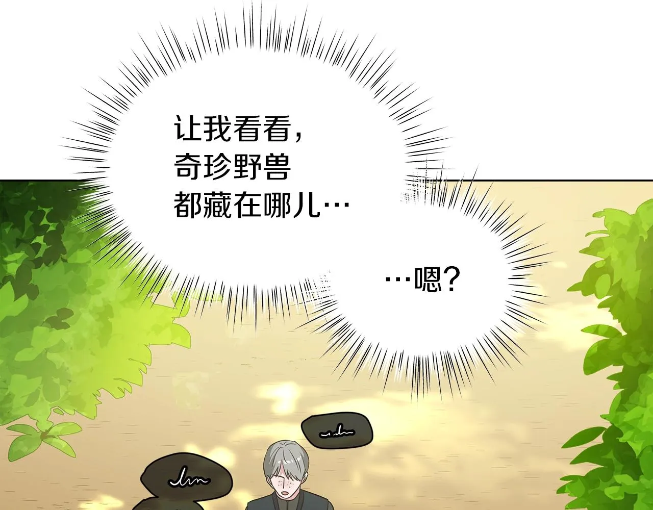 第9话 陷阱 第150页