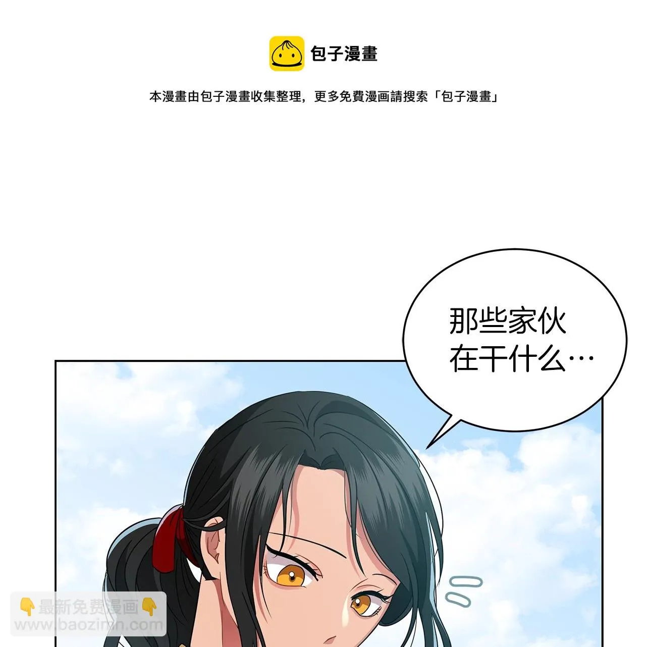 第9话 陷阱 第152页
