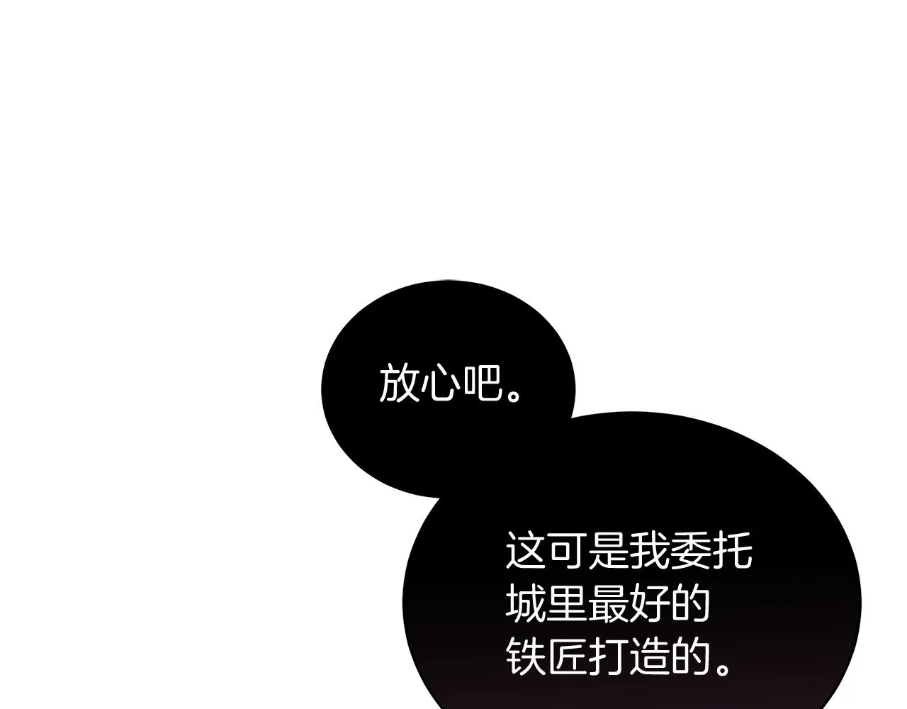 第9话 陷阱 第156页