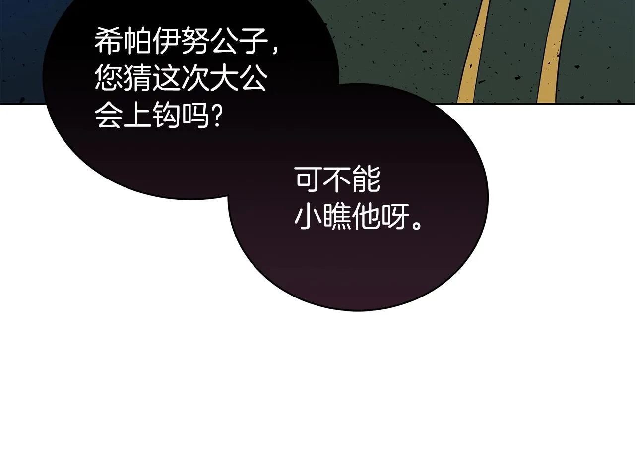 第9话 陷阱 第158页