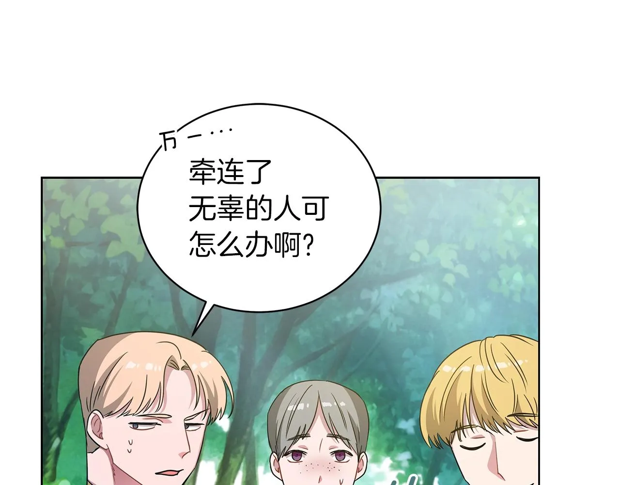 第9话 陷阱 第159页