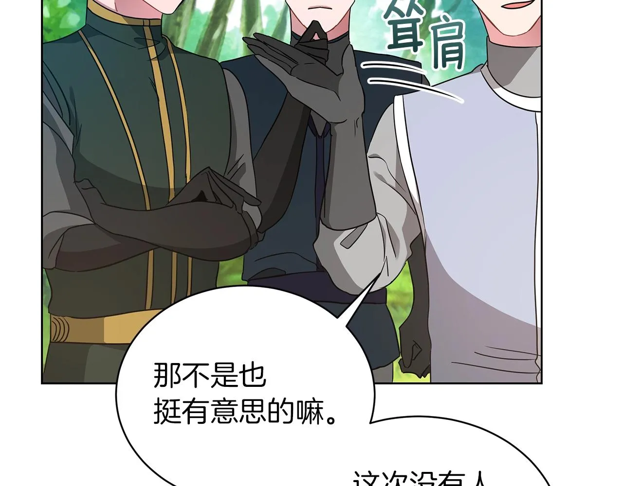 第9话 陷阱 第160页