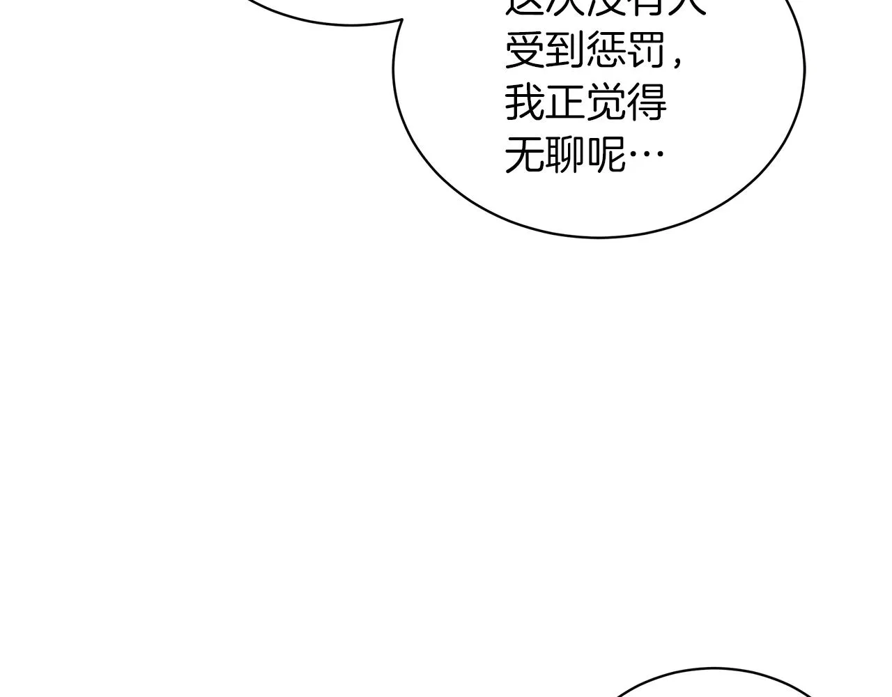 第9话 陷阱 第161页