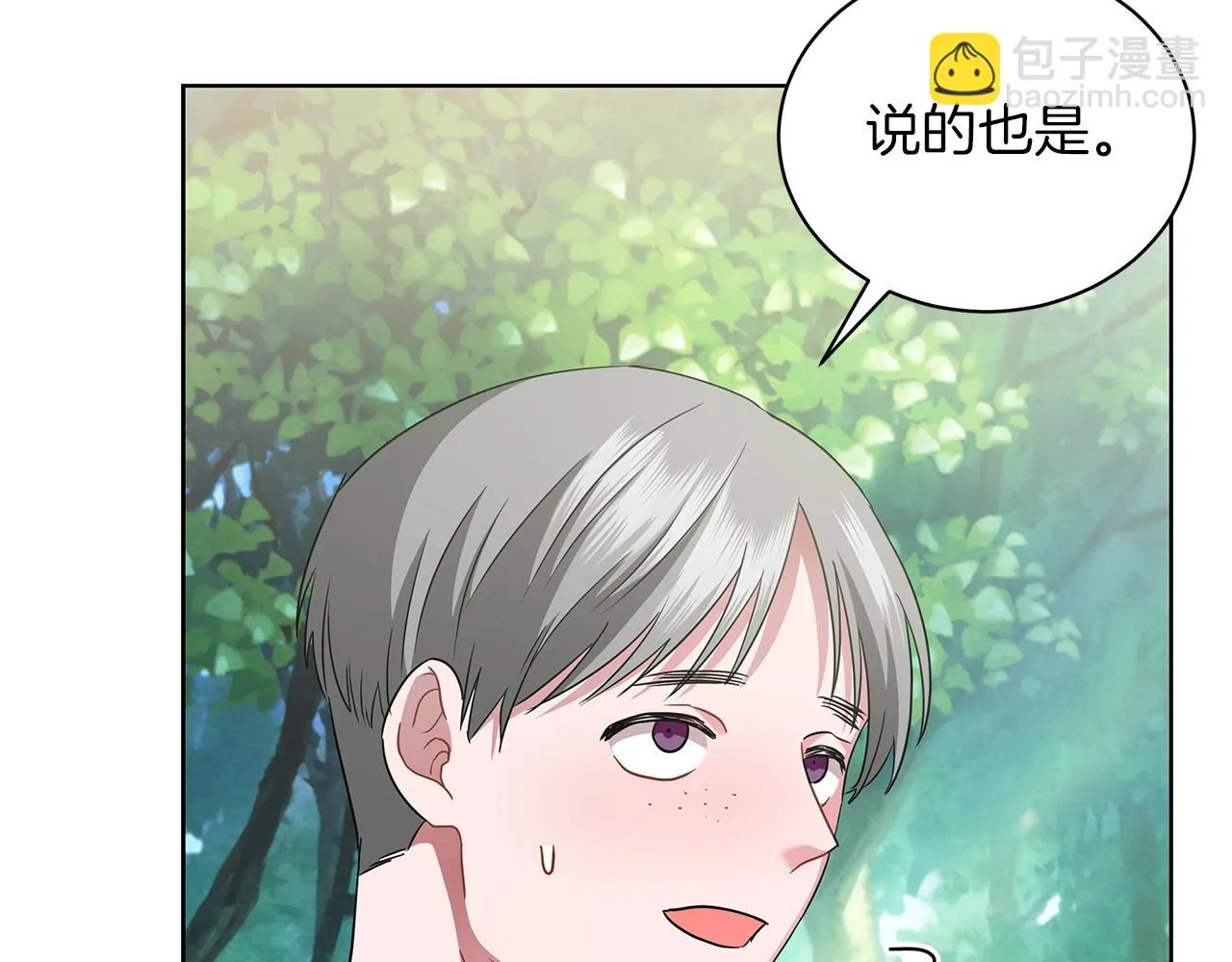 第9话 陷阱 第162页