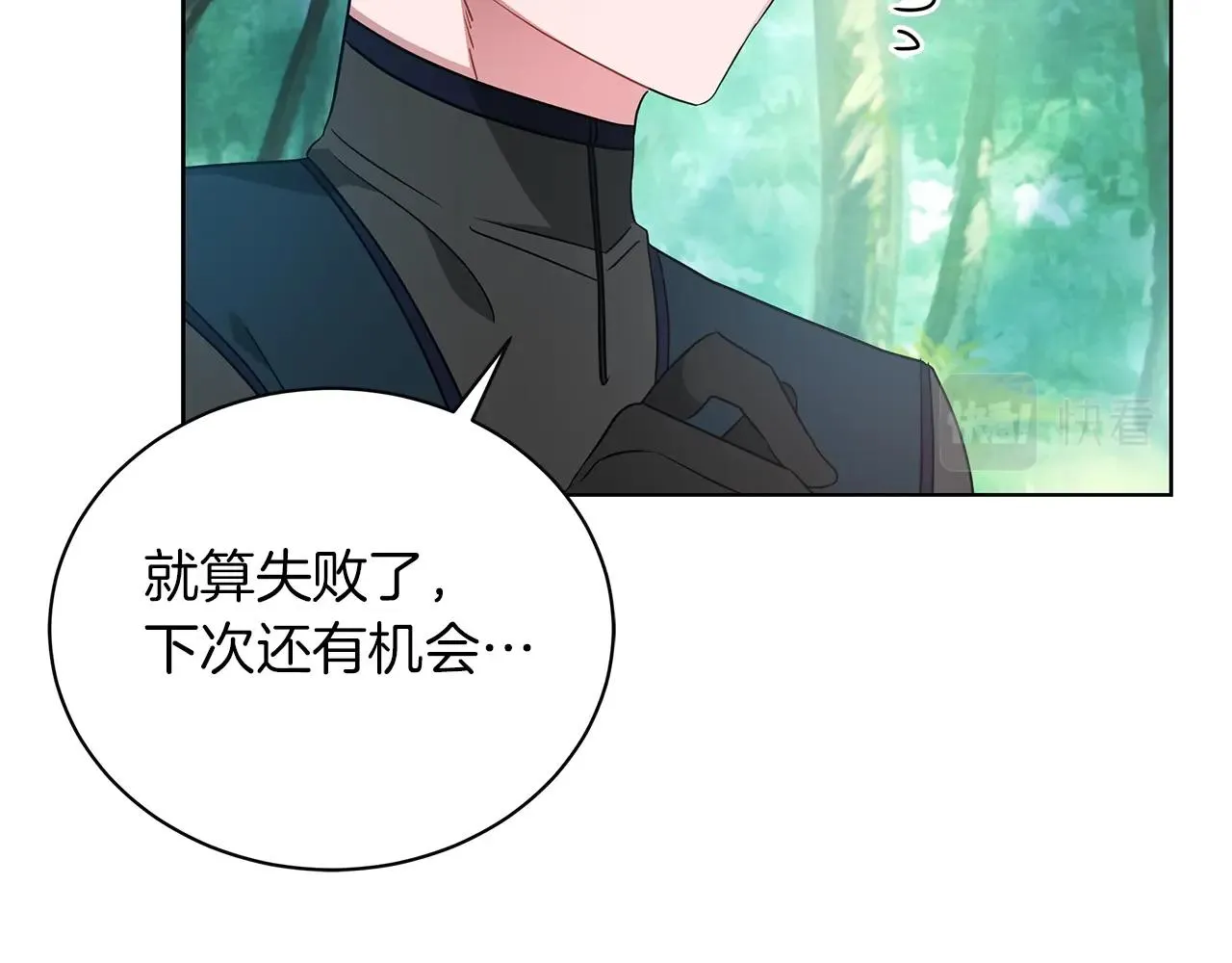 第9话 陷阱 第163页