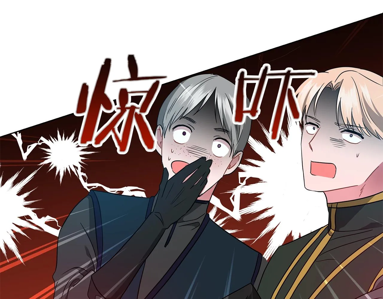 第9话 陷阱 第169页