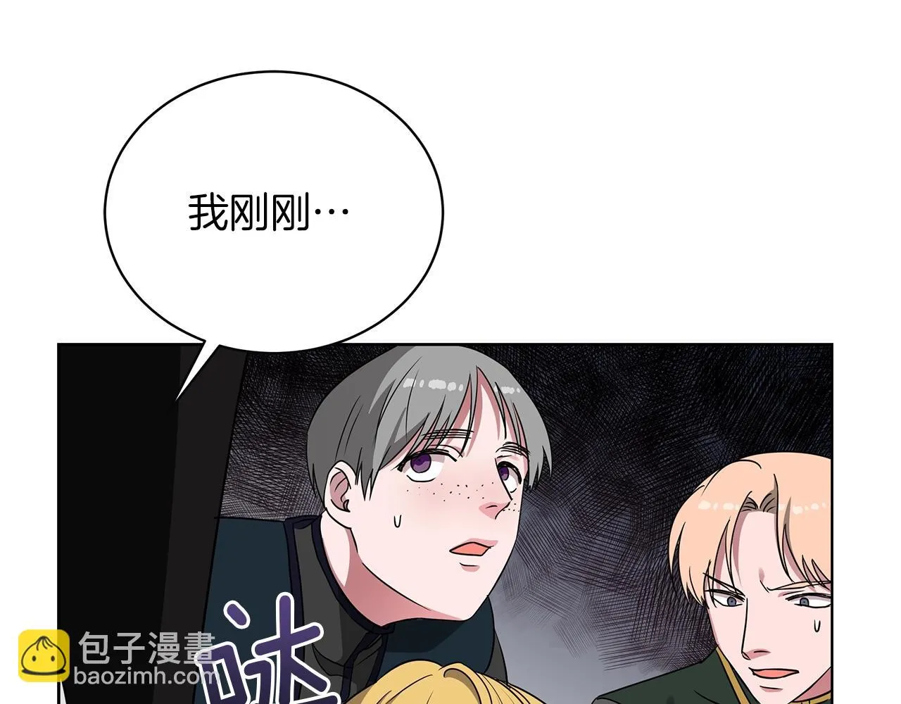 第9话 陷阱 第173页