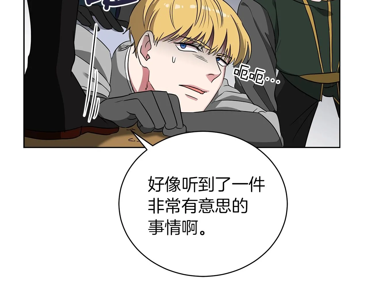 第9话 陷阱 第174页