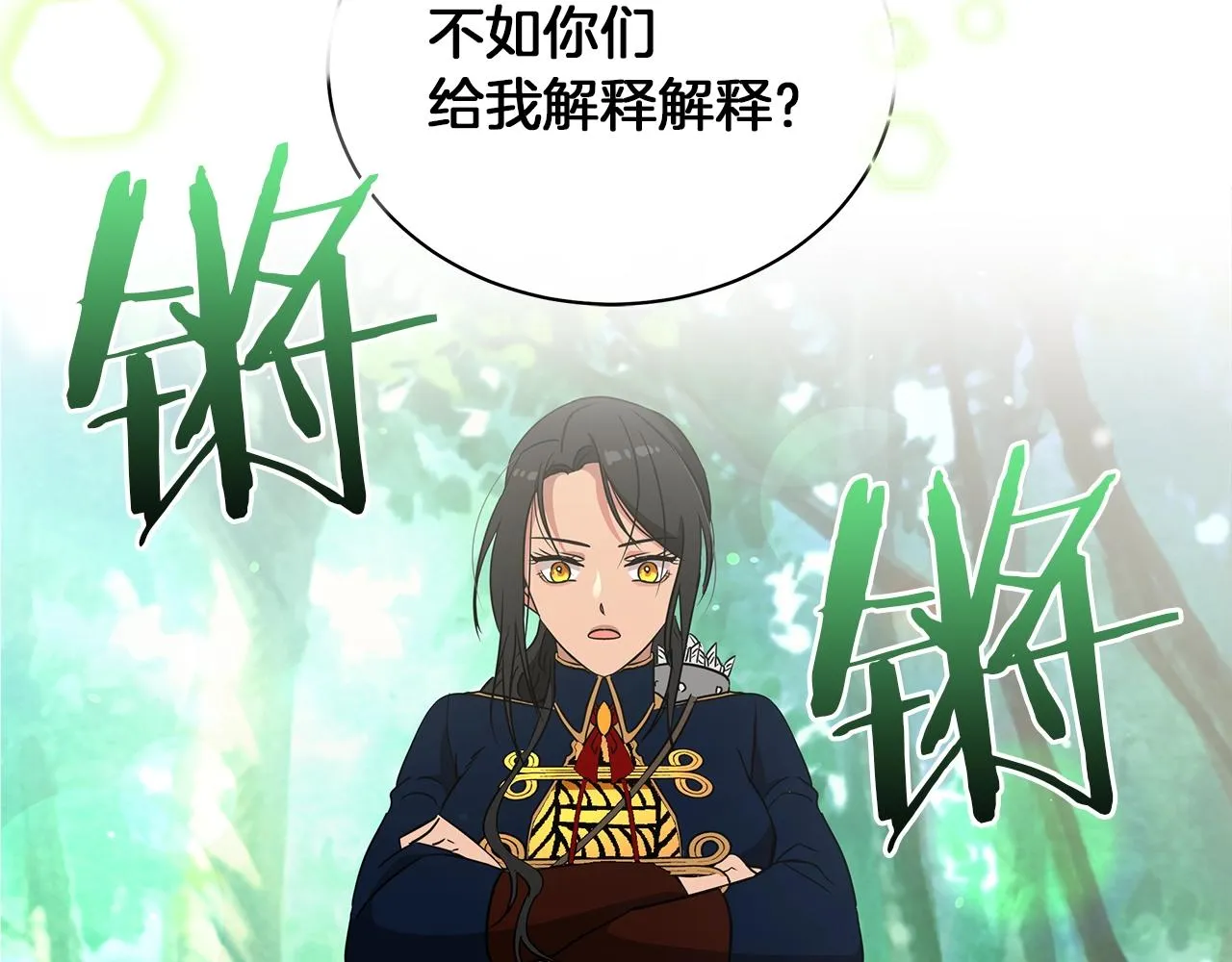 第9话 陷阱 第176页