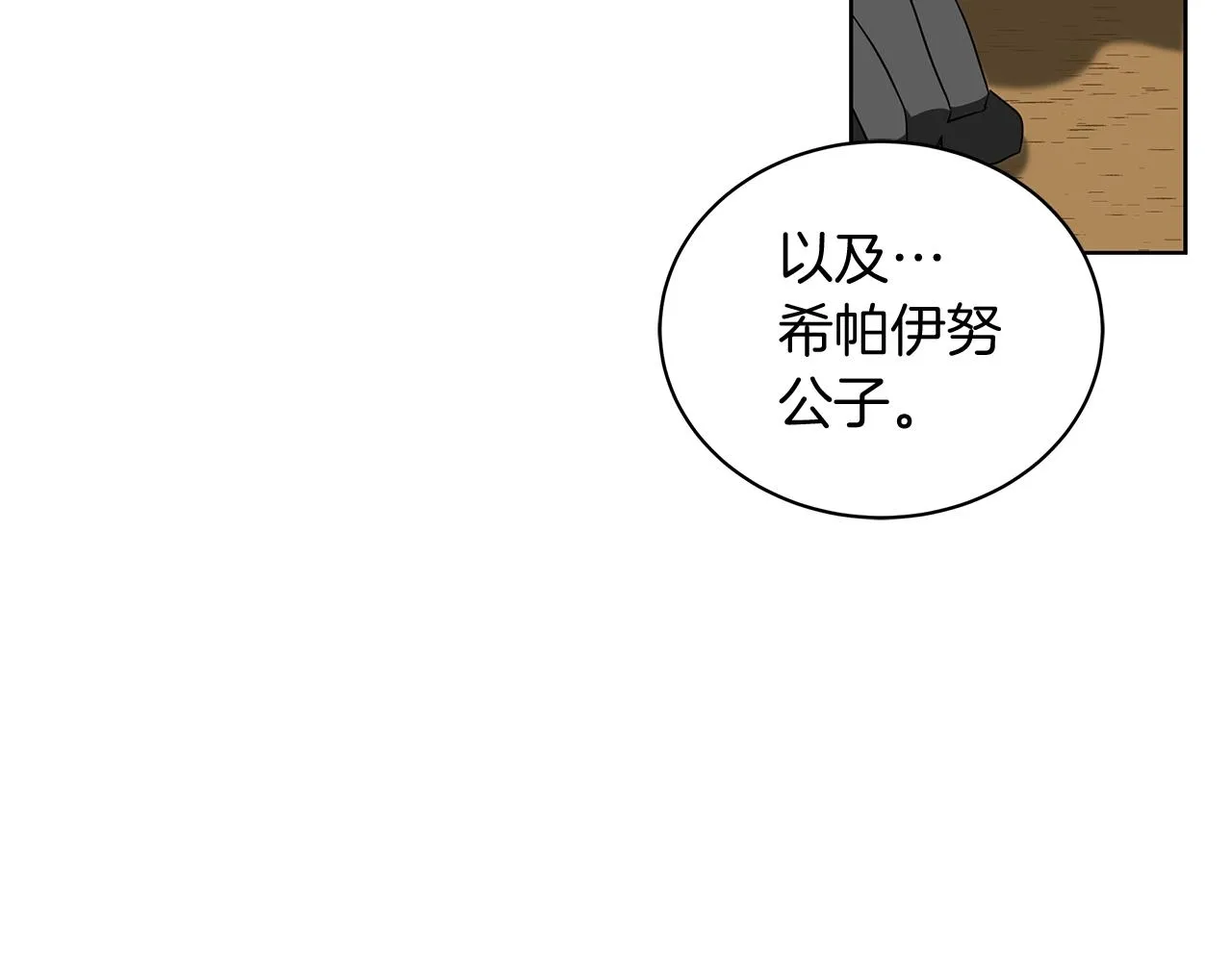第10话 危机 第10页