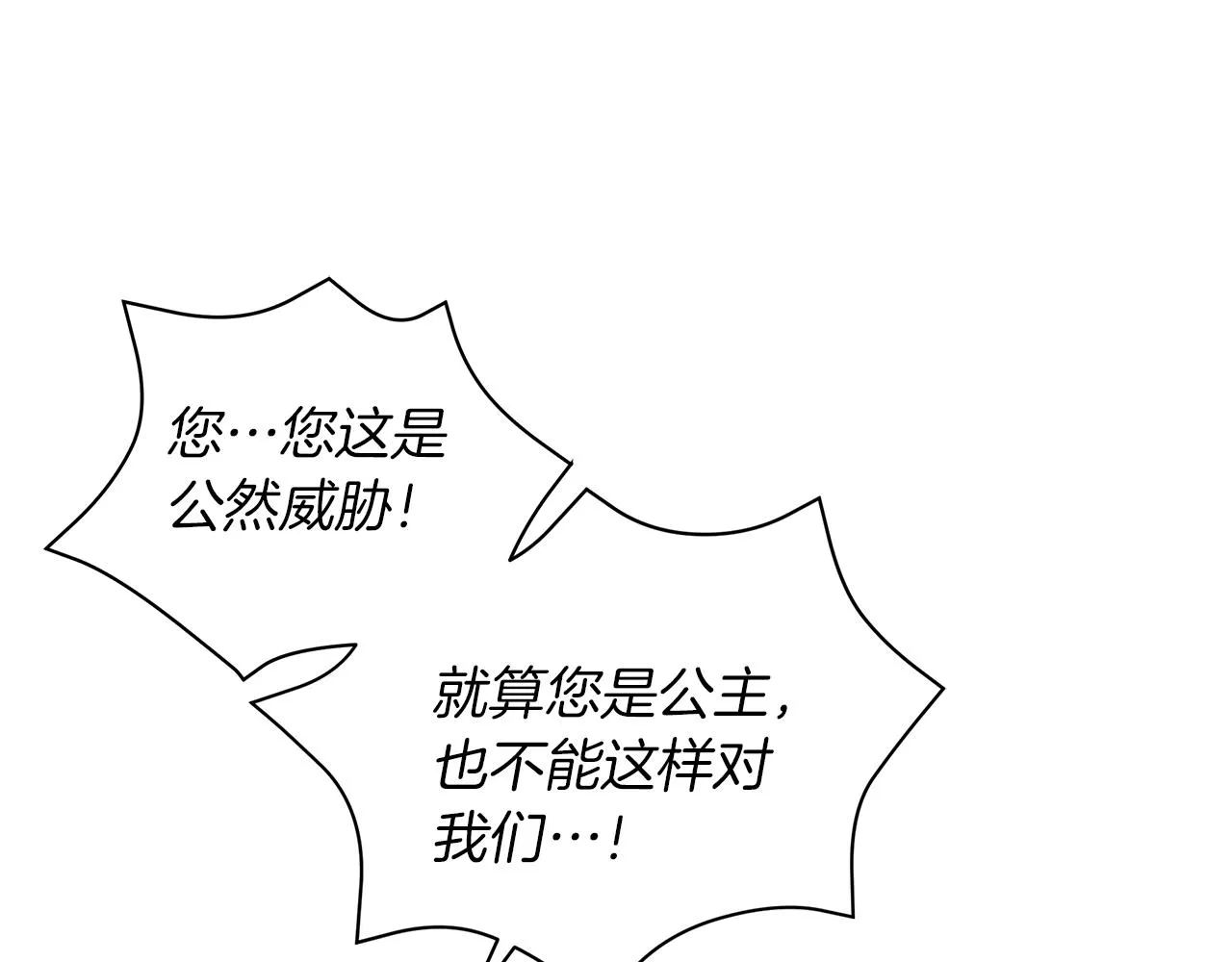 第10话 危机 第13页