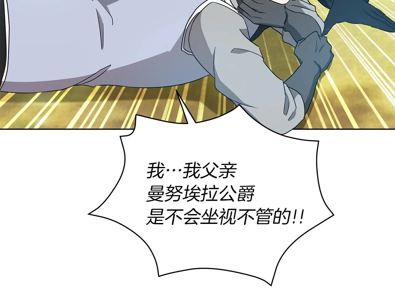第10话 危机 第15页