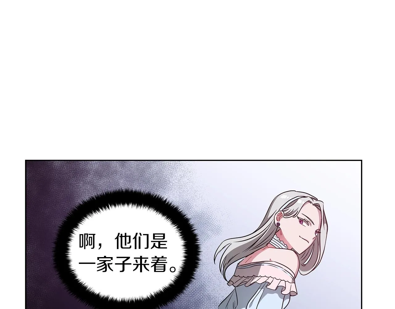 第10话 危机 第16页