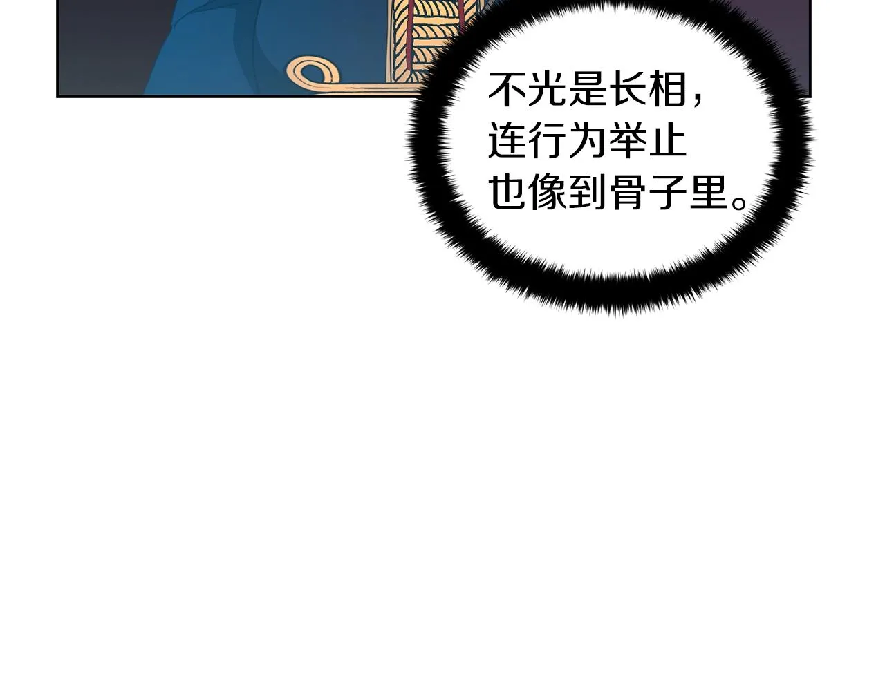 第10话 危机 第18页