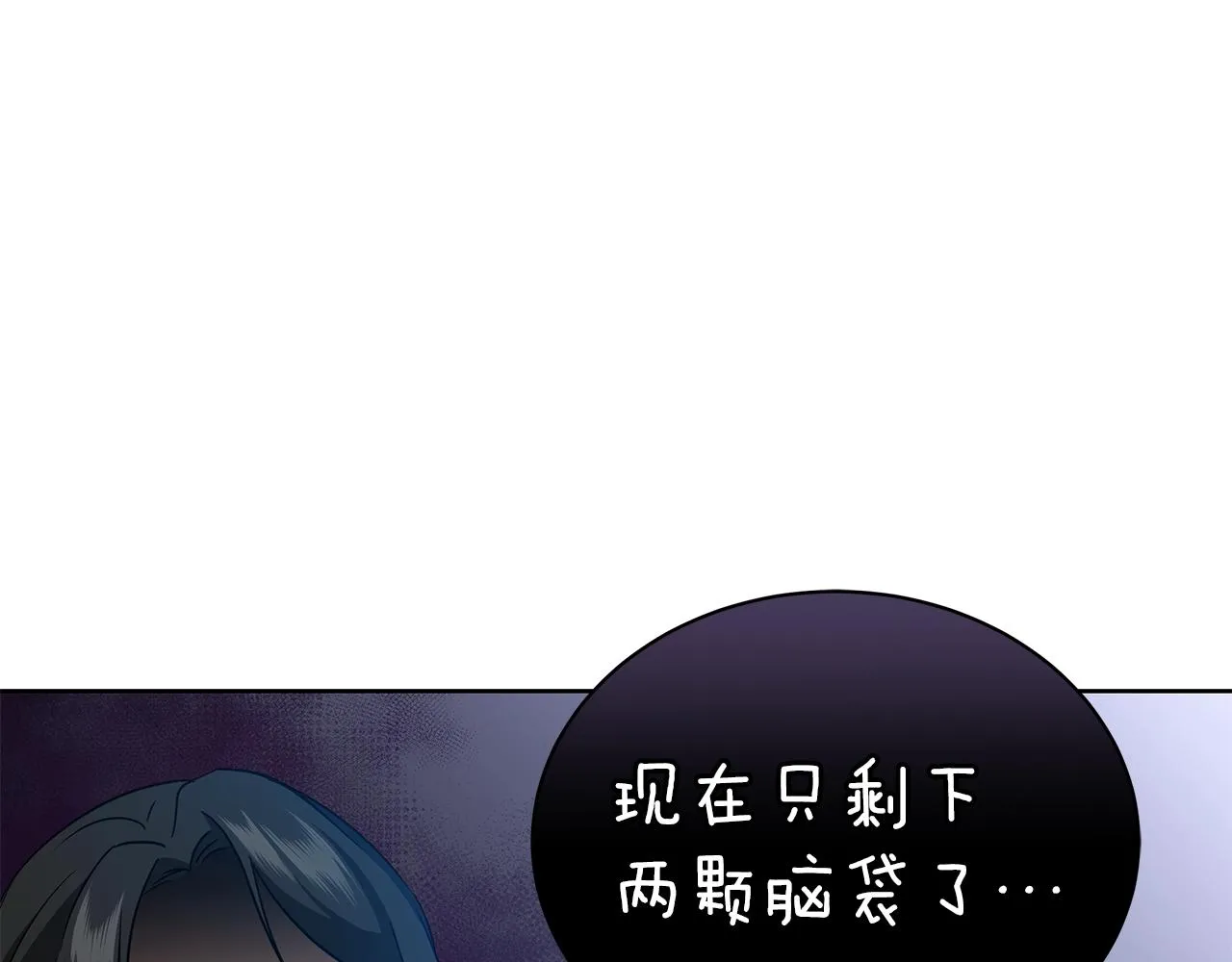 第10话 危机 第26页