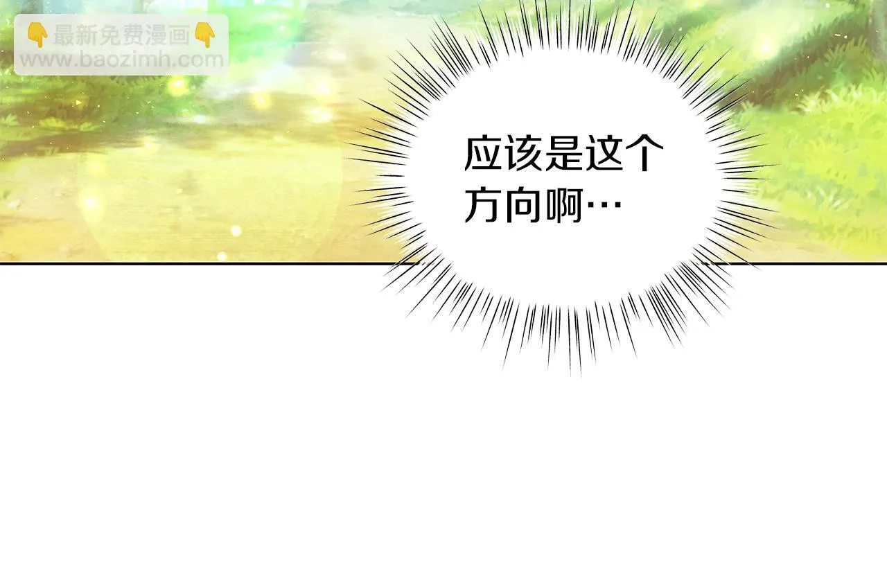 第10话 危机 第34页
