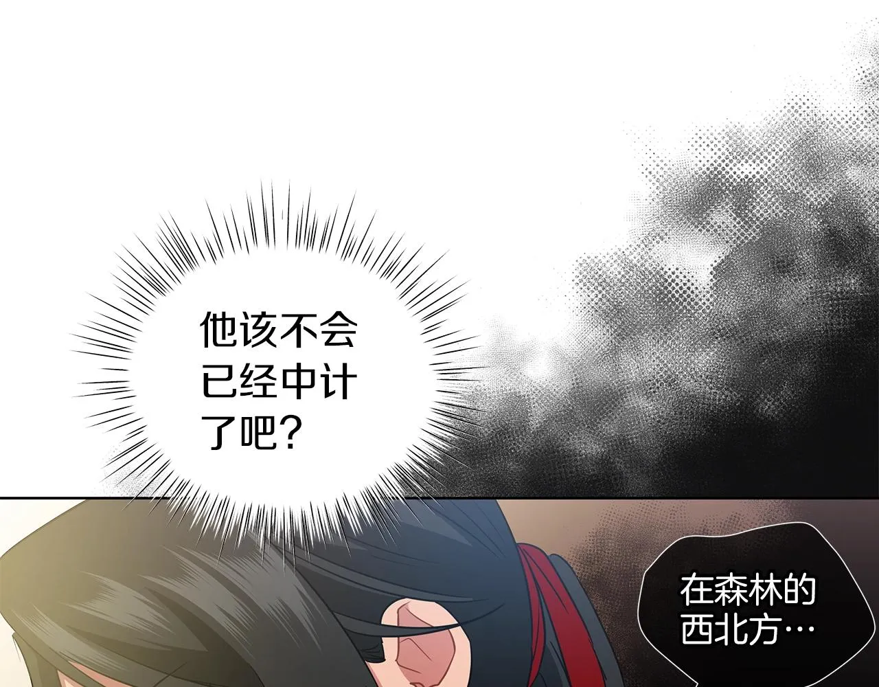 第10话 危机 第35页
